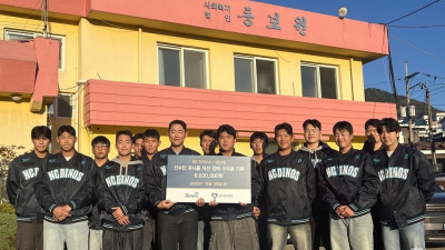 [내야외야] NC와 함께하는 ‘따뜻한 동행’… 실착 유니폼 경매 수익금, 아동보육시설에 전달