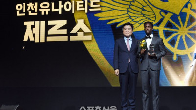 [포토]K리그2의 MVP 인천 제르소
