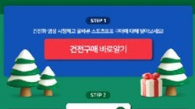 ?베트맨, 12월 건전화 캠페인 ‘건전화 프로그램 참여하고 건강한 토토라이프 만들기’ 개시