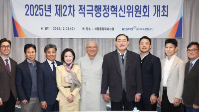 체육공단, 2025년 제2차 적극 행정 혁신위원회 개최