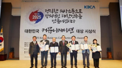 한국골프장경영협회, '대한민국 커뮤니케이션대상' 2년 연속 수상