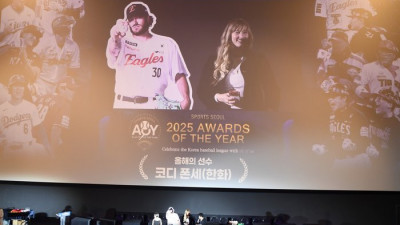 한화 폰세, ‘2025 올해의 선수상’ 수상...부인 엠마 폰세 대리 수상  [올해의 상]