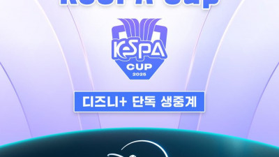 디즈니+, 드디어 e스포츠 진출…‘2025 LoL KeSPA CUP’ 글로벌 독점 중계