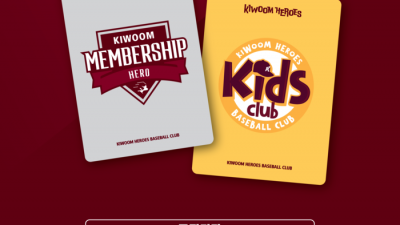 히어로·큠린이 모여라! 키움, 내달 9일까지 2026시즌 멤버십 모집