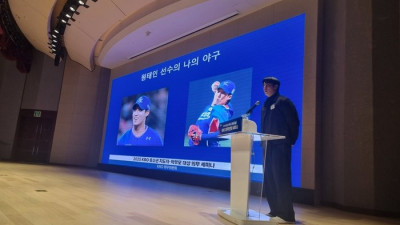 ‘이정후-원태인 참여’ KBO, 2025 유소년 지도자-학부모 대상 의무 세미나 성료