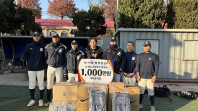 박영현 진짜 멋지다! 모교 유신고에 1000만원 야구 용품 기부
