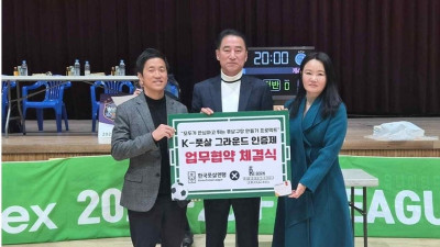 풋살구장도 ‘인증 시대’… 한국풋살연맹, ‘K-풋살구장 인증제’ 본격 추진