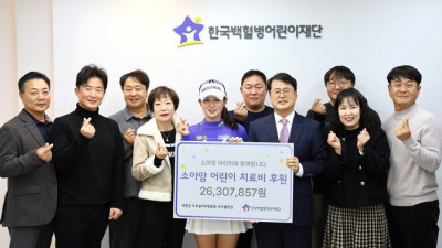 “팬과 함께라 더 빛났다” 박현경 프로, 소아암 어린이에 2600만 원 기부