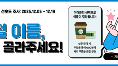 “전 국민 스포츠 라이프 파트너 지향” 대한체육회, 새 체육포털 신규 명칭 공모+콘텐츠 만족도 설문 조사 시행