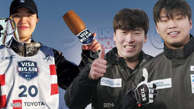 보드계의 김연아·설원 위의 손흥민… ‘빙상 편중’ 메달밭에 새싹 무럭무럭