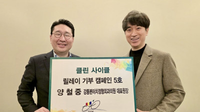대한사이클연맹 ‘클린사이클 릴레이 기부’ 5호 주자… 양철중 연맹 의무위원회 위원장
