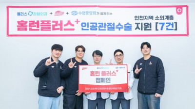 4년째 이어진 홈런 기부…SSG, 인천 소외계층 환자 7명 수술비 지원 “내년엔 더 보탬이 되겠다”