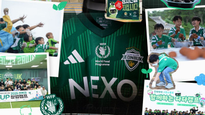 전북현대모터스FC의 2025 시즌, CSR활동으로 사회적 가치 창출 선도