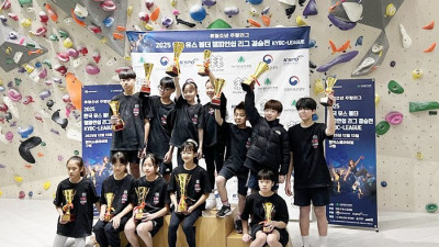 대한산악연맹, ‘2025 유·청소년 주말리그’ 결승전 성황리 마무리