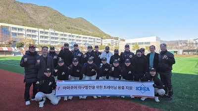 “당연한 책임” 프로야구선수협, 아마추어 발전 위해 트레이닝 용품 전달