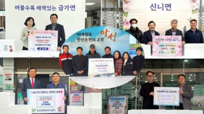 올데이골프그룹, 지역사회 사랑의 김치 250박스 기탁