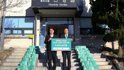 대전하나시티즌, 연말 맞아 아동복지시설 천양원에 사랑의 성금 전달