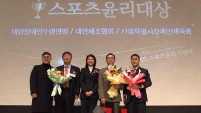 서울시장애인체육회, 2025 스포츠윤리 시상식 문화체육관광부 장관 표창 수상