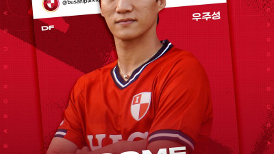 프로축구 부산, 베테랑 우주성 영입으로 수비진 무게감 더한다