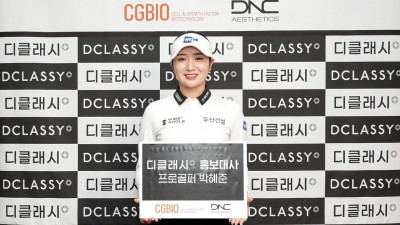 ‘아리아’ KLPGA 1승 박혜준. 프리미엄 메디컬 에스테틱 브랜드 디클래시 홍보대사 나선다