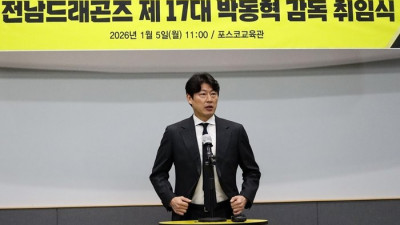 전남 지휘봉 잡은 박동혁 “인생 걸고 지역의 자랑이 될 명문 구단으로”
