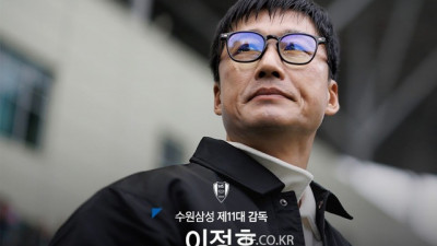 이정효의 수원삼성, 승격 찬스?...2026시즌 K리그 '확' 바뀐다