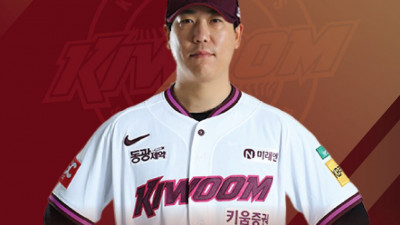 키움, 유재신 퓨처스팀 수비코치 영입…이수범 코치, 일신상 이유로 사임