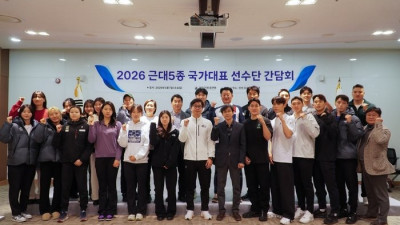 “AG 대비, 소통과 화합 강화” 근대5종 국가대표 선수단 간담회 개최