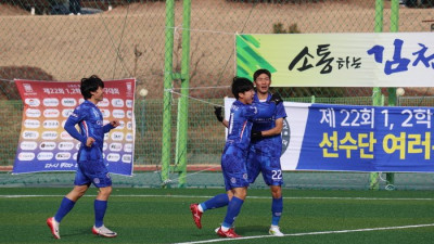 경기, 2연승 질주…김해·상지·호남도 승리[1,2학년 대학축구]