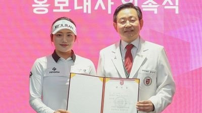 노승희, 고려대의료원 홍보대사 위촉