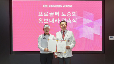 “실력과 인성을 겸비한 선수”…KLPGA 노승희, 고려대의료원 홍보대사 위촉