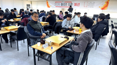 ‘이창호·유창혁 시드 합류’ 2026 블리츠 오픈, 본선 진출자 32명 확정… 28일 공식 개막식