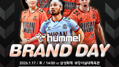 OK저축은행, 17일 홈경기서 ‘험멜 브랜드데이’ 개최… 부산 배구 열기 이어간다