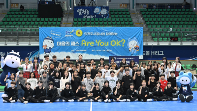 한국핸드볼연맹, H리그 팀들과 손잡고 ‘청소년 마음건강 지킴이’로… ‘마음의 패스’ 지속 추진