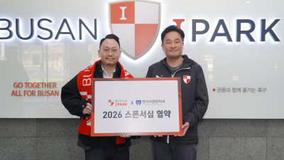 부산아이파크, 명지이편한치과와 스폰서십 협약 체결… 팬심으로 뭉친 든든한 의료 파트너