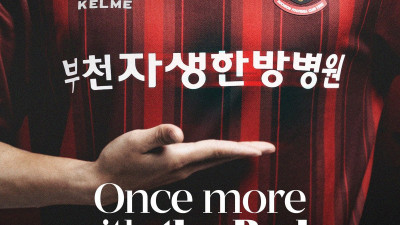 “K리그1 첫 시즌도!”…부천FC1995, 부천자생한방병원과 메인스폰서 협약