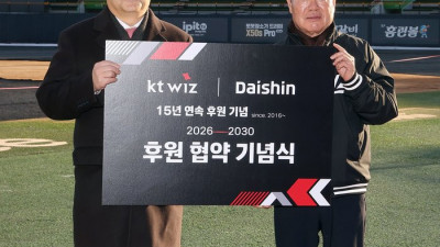 KT, 대신증권과 2030년까지 함께한다…“다양한 마케팅 함께할 것”