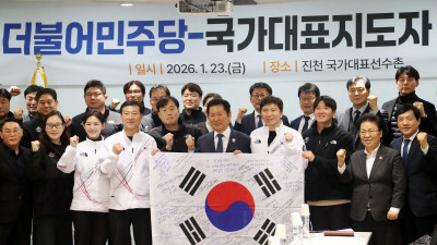 더불어민주당, 진천선수촌 찾아 올림픽·아시안게임 선수단 격려