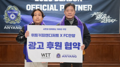FC안양, 위트커피&디저트와 후원 협약 체결