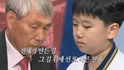 1953년생과 2016년생의 맞대결… 조훈현 vs 유하준 ‘SOOPER MATCH’ 30일 대격돌