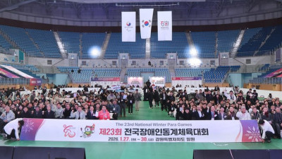 ‘패럴림픽 전초전’ 제23회 전국장애인동계체육대회 27일 개막…나흘간 열전 돌입