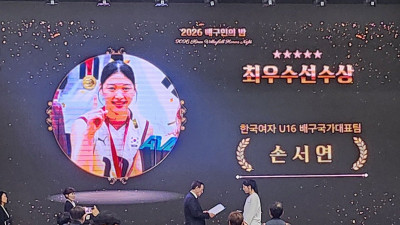 ‘리틀 김연경’ 손서연, ‘배구인의 밤’ 최우수선수… 최우수지도자에는 이승여 감독
