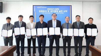 올해도 청렴하게…국민체육공단, 실천 서약식 개최