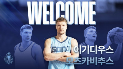[공식] ‘7위’ 소노, 208㎝ 외국인 빅맨 이기디우스 모츠카비추스 영입