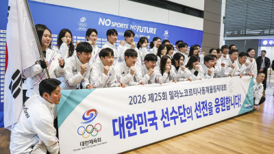 ‘金 3개 이상’ 목표 안고 ‘격전지’ 밀라노·코르티나담페초로… 韓 동계올림픽 선수단, 30일 출국