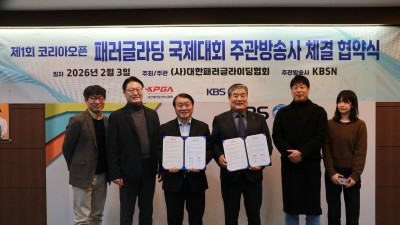 한패러글라이딩협회, ‘KBS N’ 주관방송사로… 8월 코리아오픈 대회 생중계