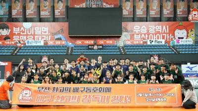 OK저축은행, 부산 배구 동호회 대상 ‘신영철 감독이 간다’ 배구 클리닉 진행