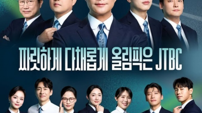 역대급 무관심 올림픽, 방미통위 위원장 “JTBC 독점 중계 유감이다”