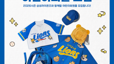 삼린이 모여라! 라온 X 리틀라이언 만났다…삼성, 2026 어린이회원 모집
