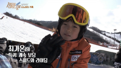 [동계올림픽] '첫 금메달' 최가온, '말괄량이 보더' 어린시절 보니